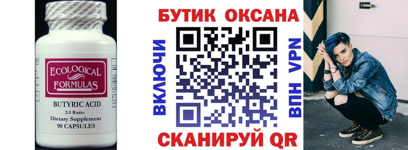 KRAKEN ONION  Ялуторовск  БУТИРАТ вода 