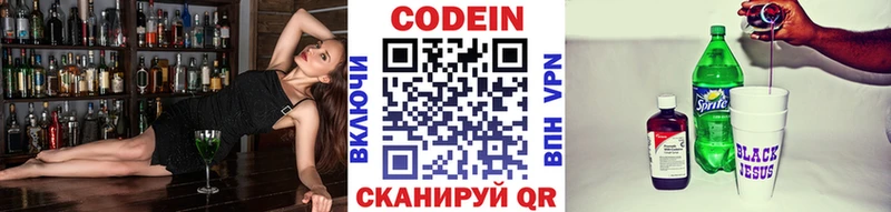Кодеиновый сироп Lean напиток Lean (лин) Ялуторовск