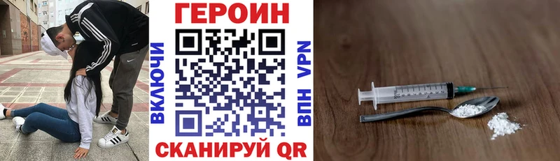 где купить наркоту  Ялуторовск  ГЕРОИН хмурый 