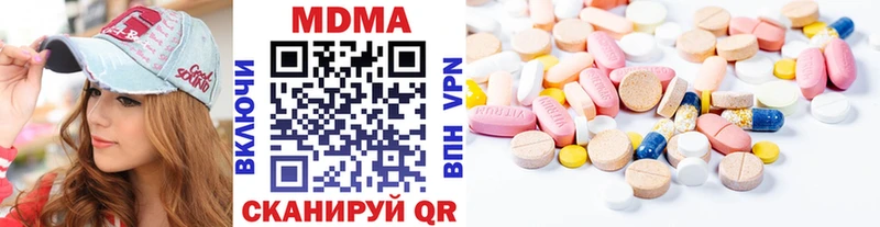 МДМА Molly  Ялуторовск 