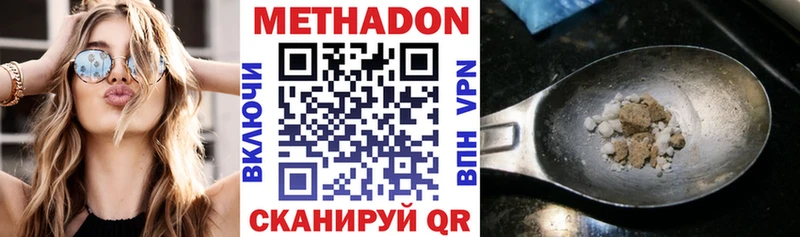 магазин    Ялуторовск  МЕТАДОН methadone 